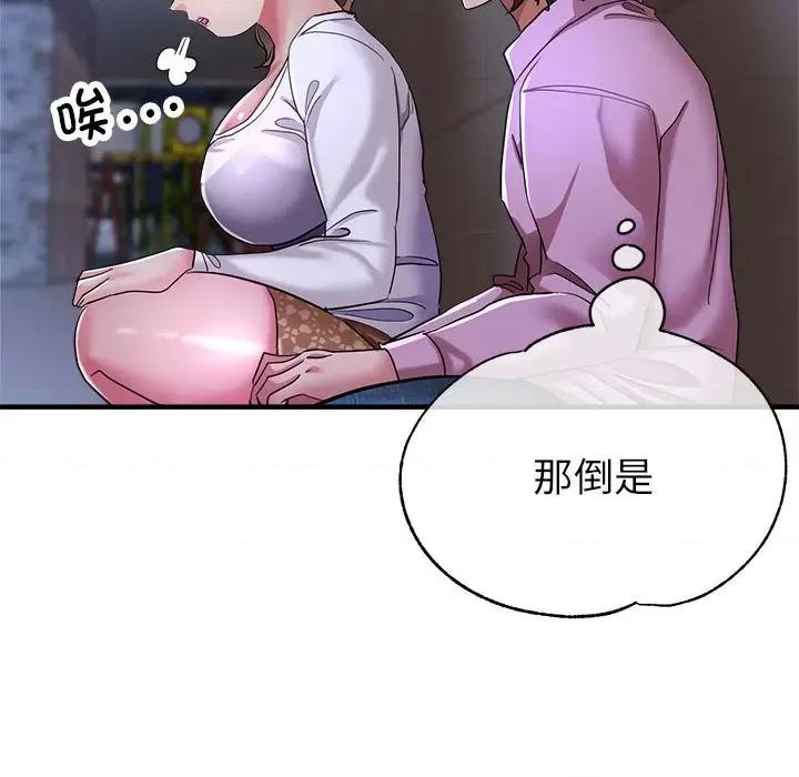 亲家的女人们 亲家的女人们-亲家的女人们 第18话 第148页