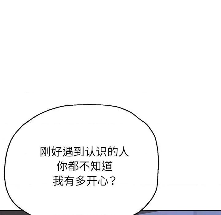 亲家的女人们 亲家的女人们-亲家的女人们 第18话 第149页