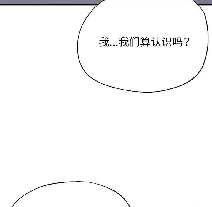 亲家的女人们 亲家的女人们-亲家的女人们 第18话 第151页