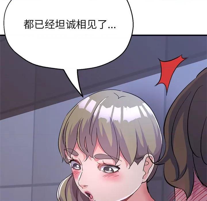 亲家的女人们 亲家的女人们-亲家的女人们 第18话 第152页