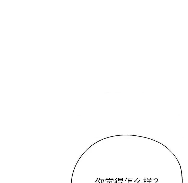 亲家的女人们 亲家的女人们-亲家的女人们 第18话 第157页