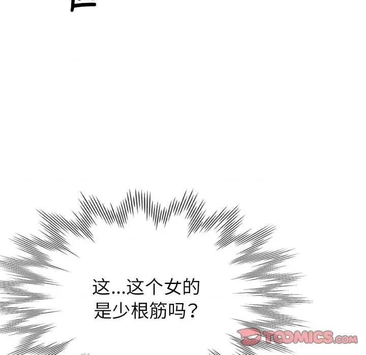 亲家的女人们 亲家的女人们-亲家的女人们 第18话 第159页