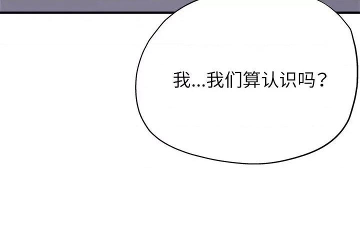 亲家的女人们 亲家的女人们-亲家的女人们 第19话 第4页