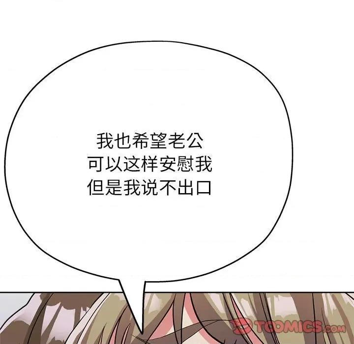 亲家的女人们 亲家的女人们-亲家的女人们 第19话 第48页