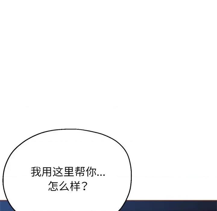 亲家的女人们 亲家的女人们-亲家的女人们 第19话 第76页