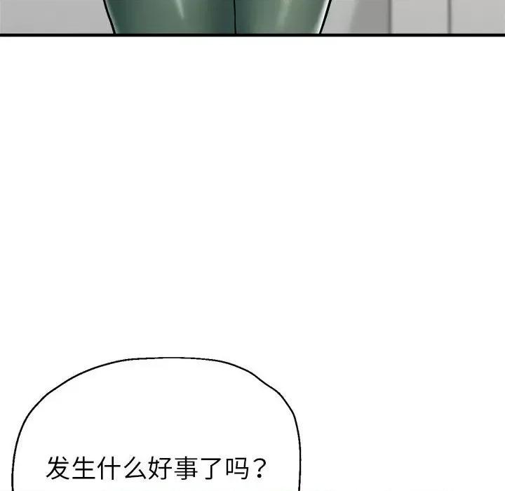 亲家的女人们 亲家的女人们-亲家的女人们 第19话 第104页