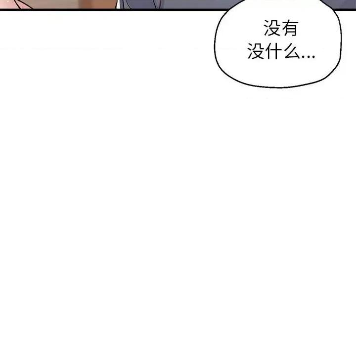 亲家的女人们 亲家的女人们-亲家的女人们 第19话 第106页