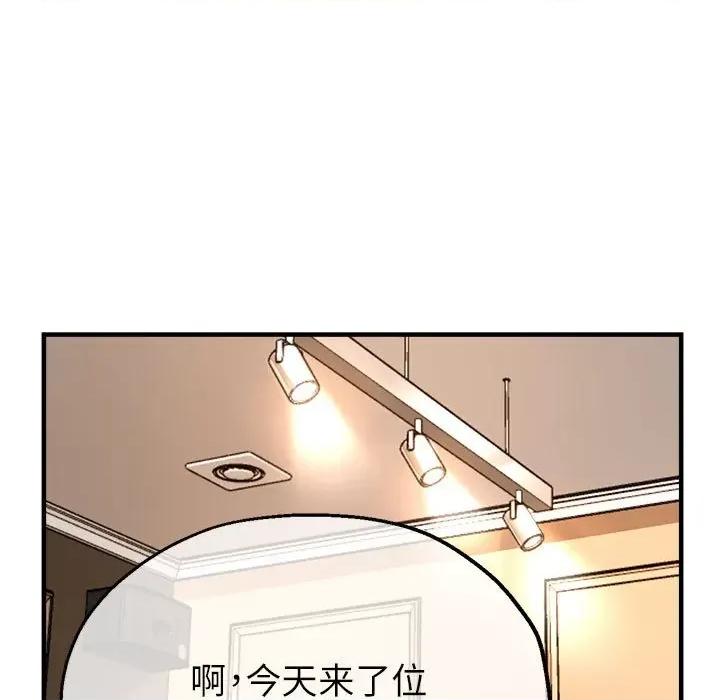 亲家的女人们 亲家的女人们-亲家的女人们 第19话 第107页