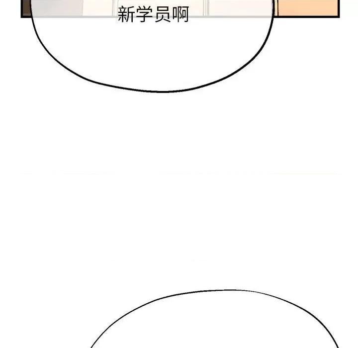 亲家的女人们 亲家的女人们-亲家的女人们 第19话 第108页