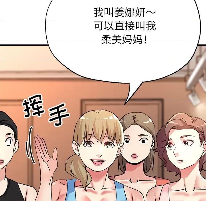 亲家的女人们 亲家的女人们-亲家的女人们 第19话 第109页
