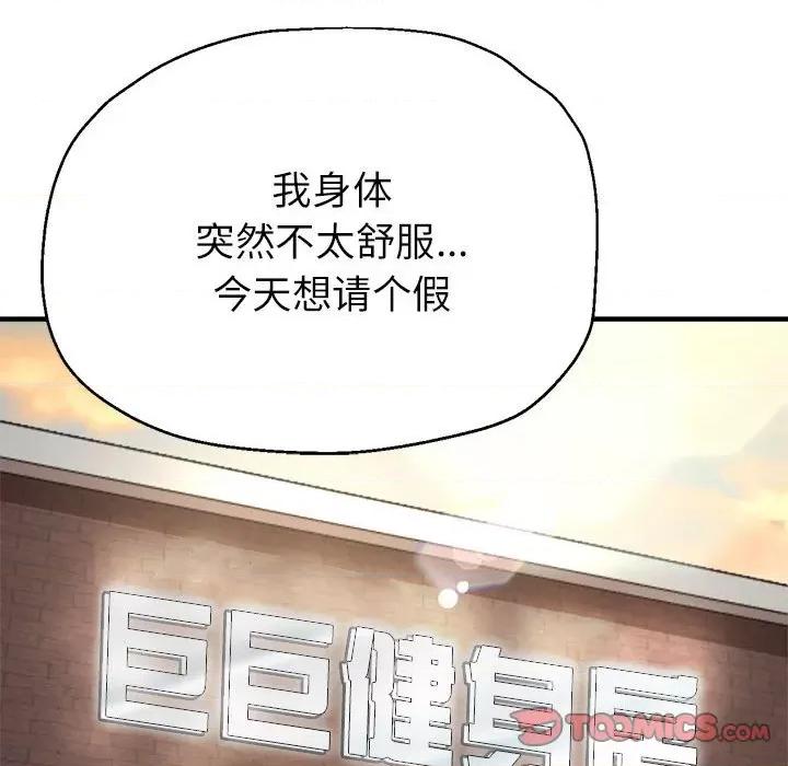 亲家的女人们 亲家的女人们-亲家的女人们 第19话 第129页