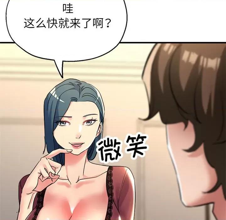 亲家的女人们 亲家的女人们-亲家的女人们 第19话 第141页
