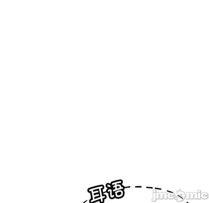亲家的女人们 亲家的女人们-亲家的女人们 第19话 第145页