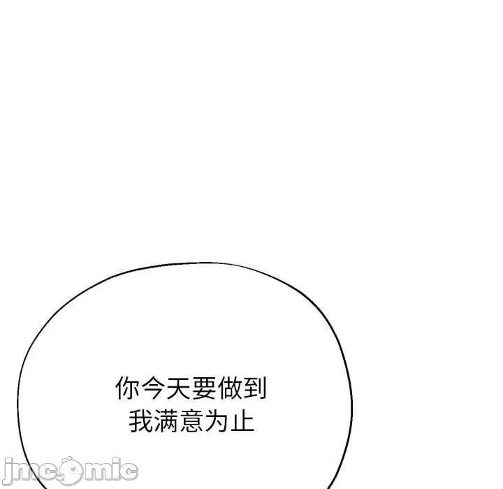 亲家的女人们 亲家的女人们-亲家的女人们 第19话 第155页
