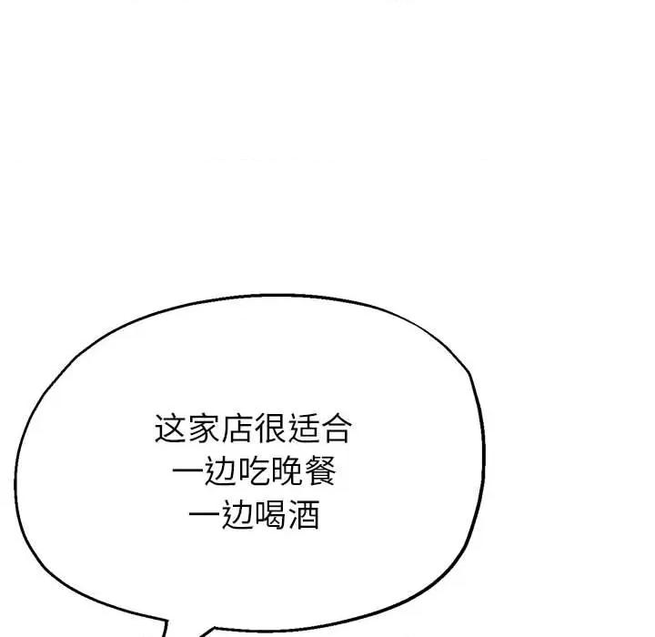 亲家的女人们 亲家的女人们-亲家的女人们 第21话 第141页