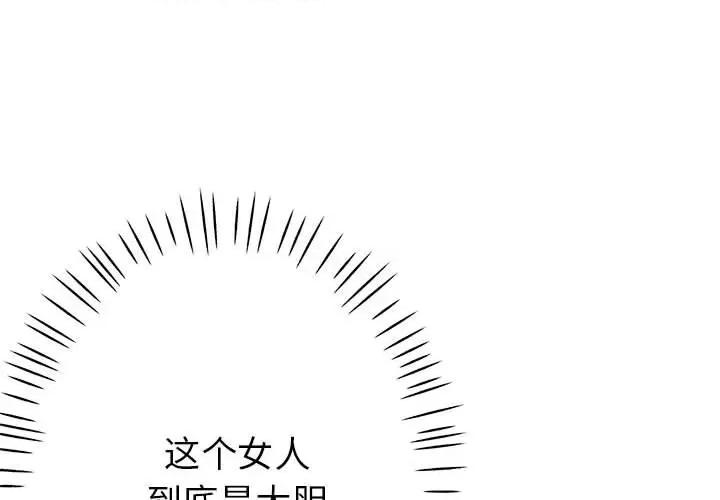 亲家的女人们 亲家的女人们-亲家的女人们 第22话 第1页