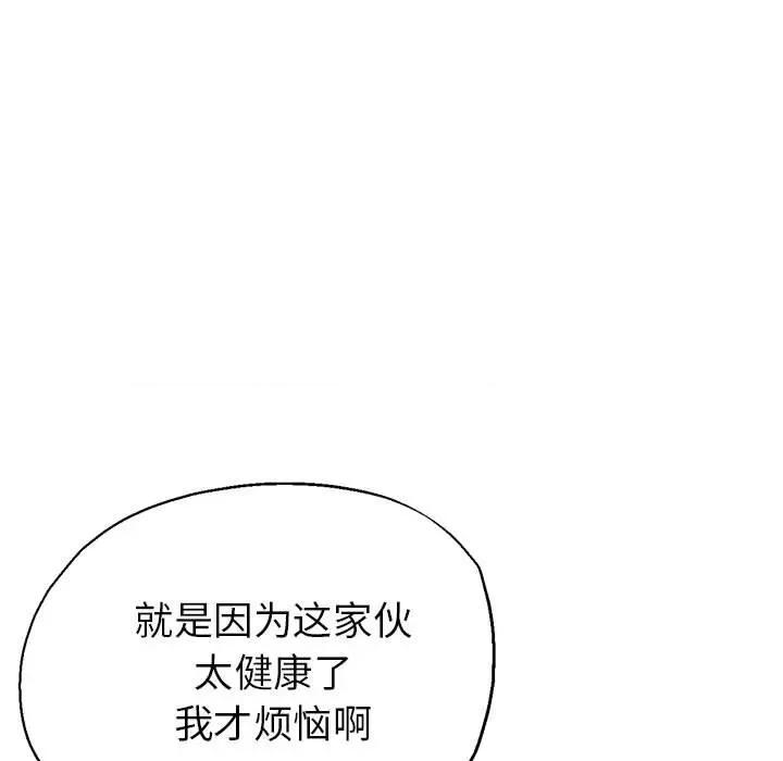 亲家的女人们 亲家的女人们-亲家的女人们 第22话 第32页