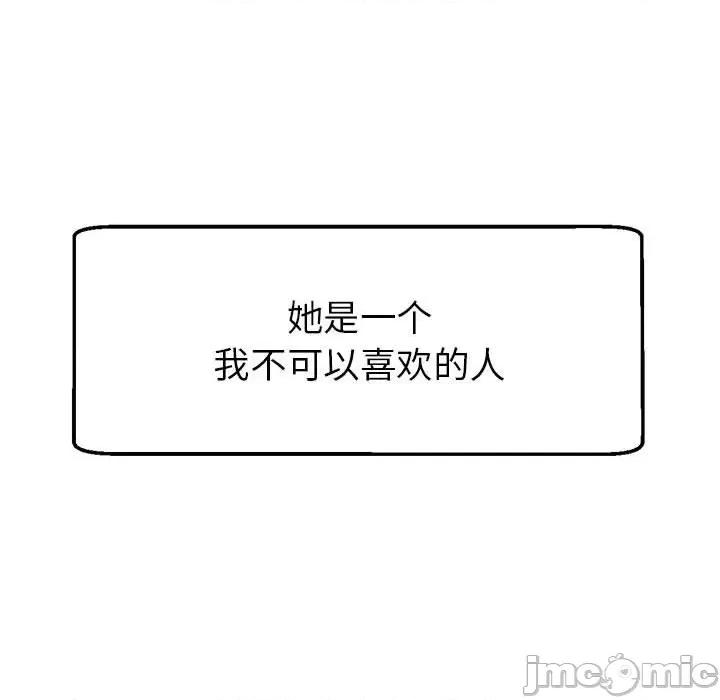 亲家的女人们 亲家的女人们-亲家的女人们 第22话 第45页
