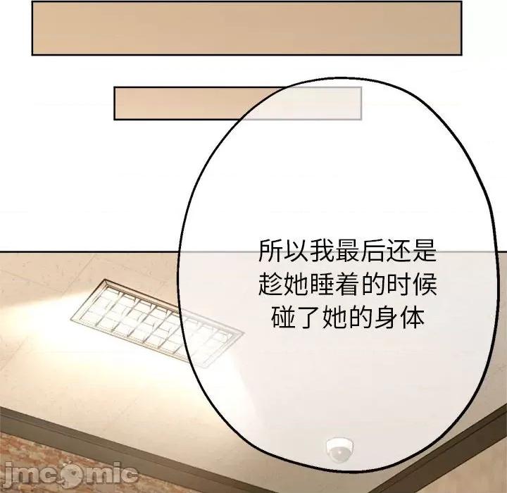 亲家的女人们 亲家的女人们-亲家的女人们 第22话 第60页