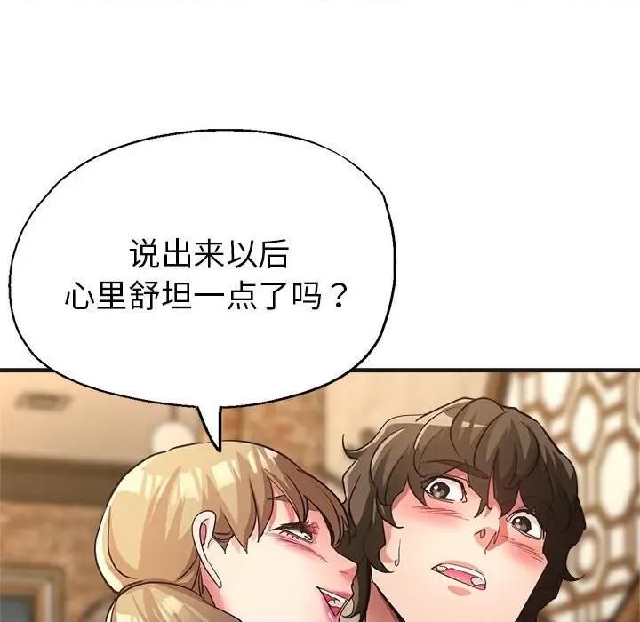 亲家的女人们 亲家的女人们-亲家的女人们 第22话 第64页