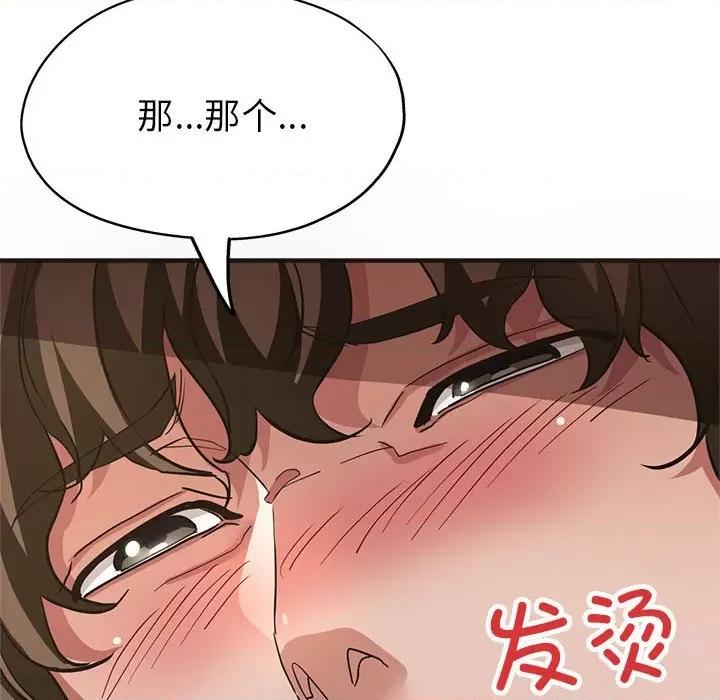 亲家的女人们 亲家的女人们-亲家的女人们 第22话 第96页