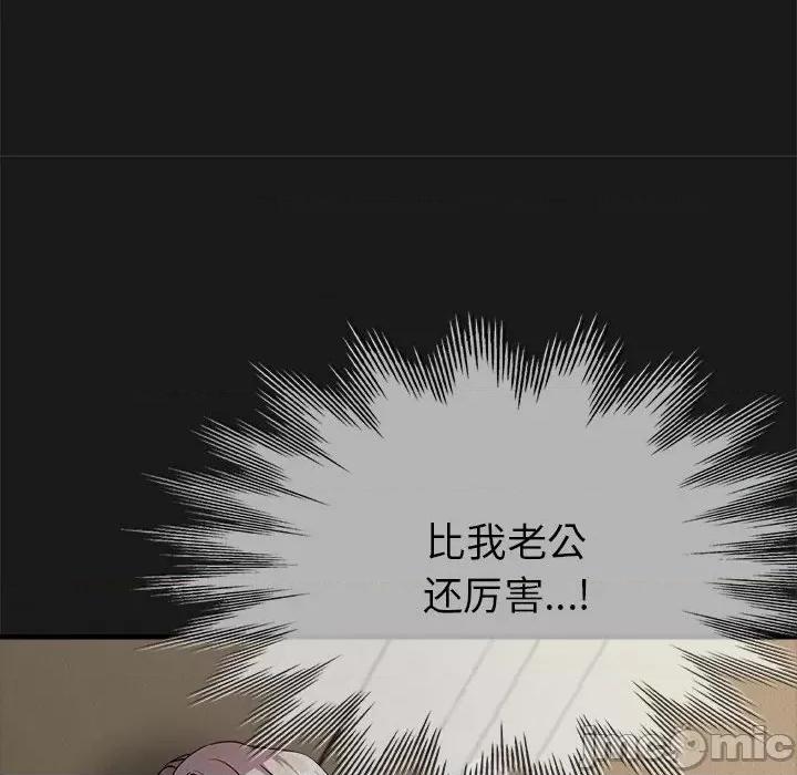 亲家的女人们 亲家的女人们-亲家的女人们 第22话 第100页