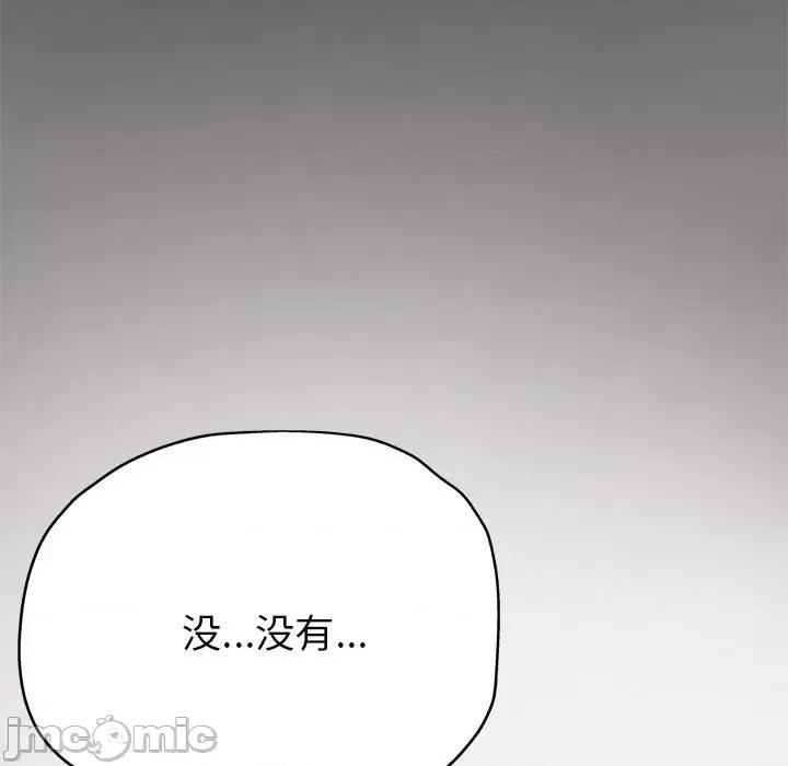 亲家的女人们 亲家的女人们-亲家的女人们 第22话 第105页