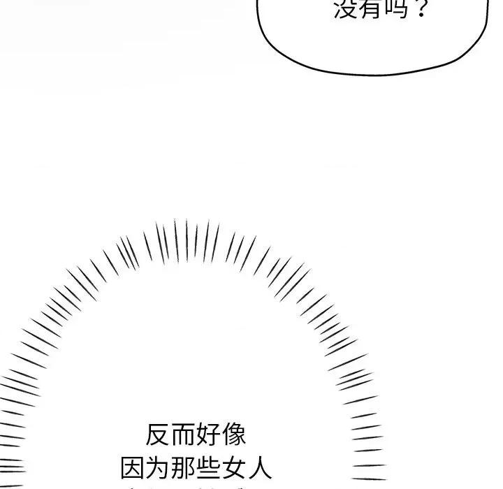 亲家的女人们 亲家的女人们-亲家的女人们 第22话 第107页