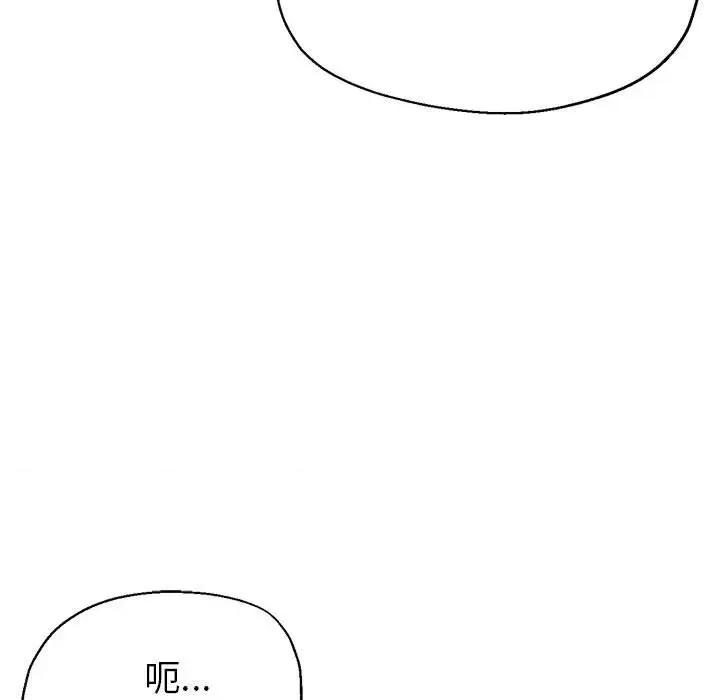 亲家的女人们 亲家的女人们-亲家的女人们 第22话 第124页