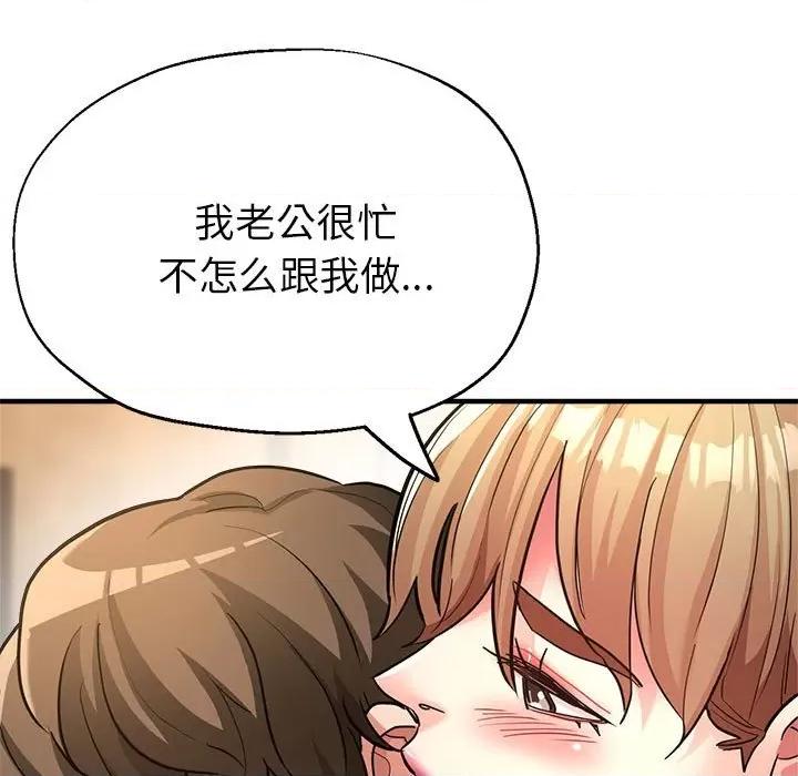 亲家的女人们 亲家的女人们-亲家的女人们 第22话 第127页