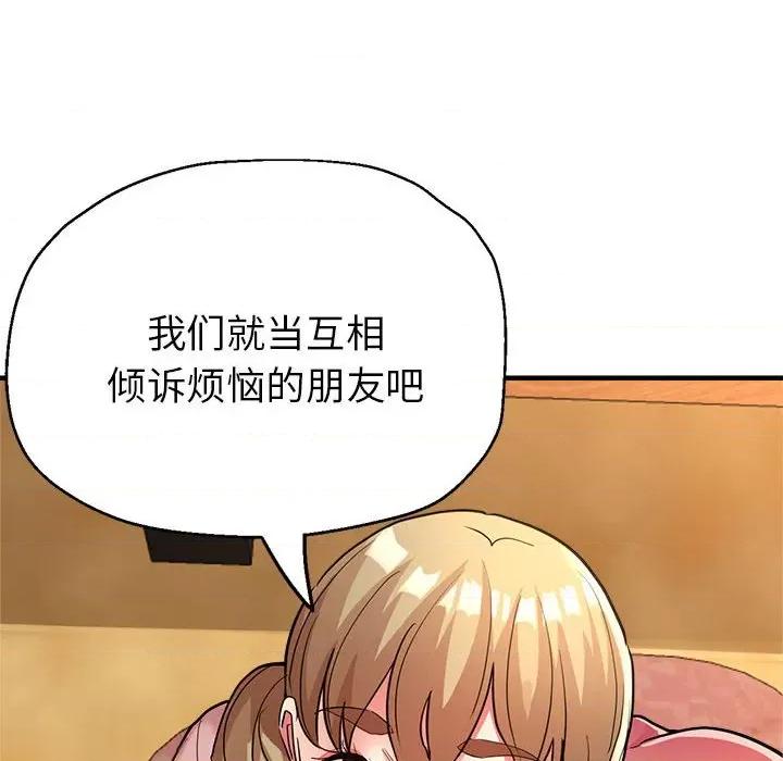 亲家的女人们 亲家的女人们-亲家的女人们 第22话 第134页