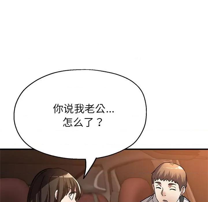 亲家的女人们 亲家的女人们-亲家的女人们 第22话 第144页