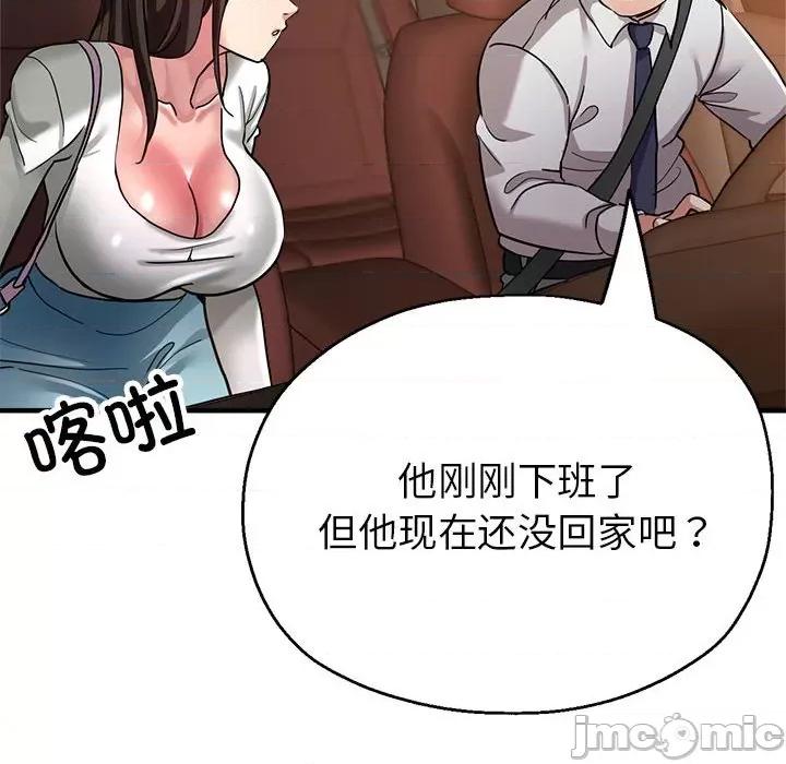 亲家的女人们 亲家的女人们-亲家的女人们 第22话 第145页