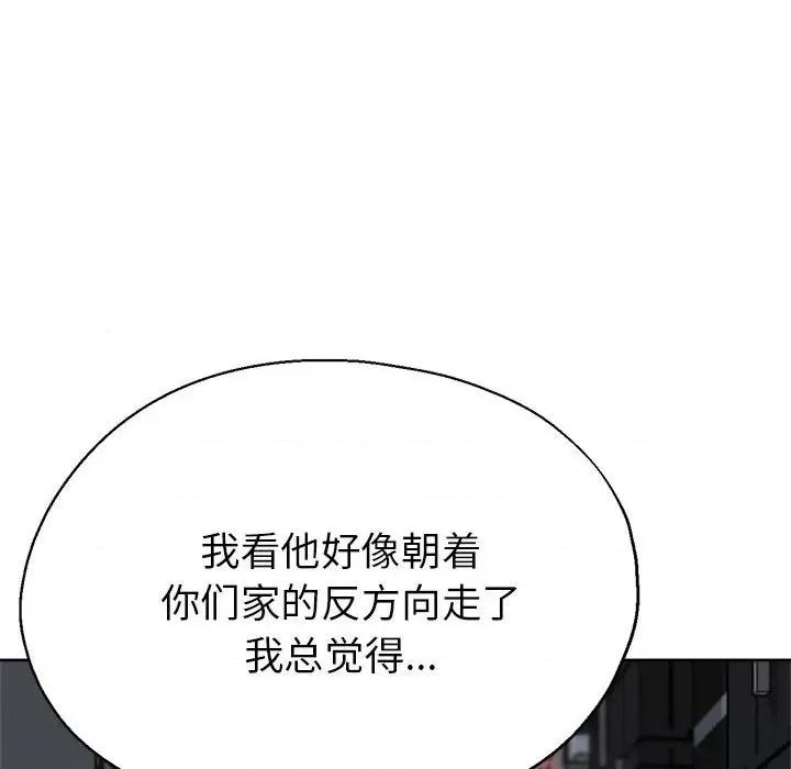 亲家的女人们 亲家的女人们-亲家的女人们 第22话 第146页