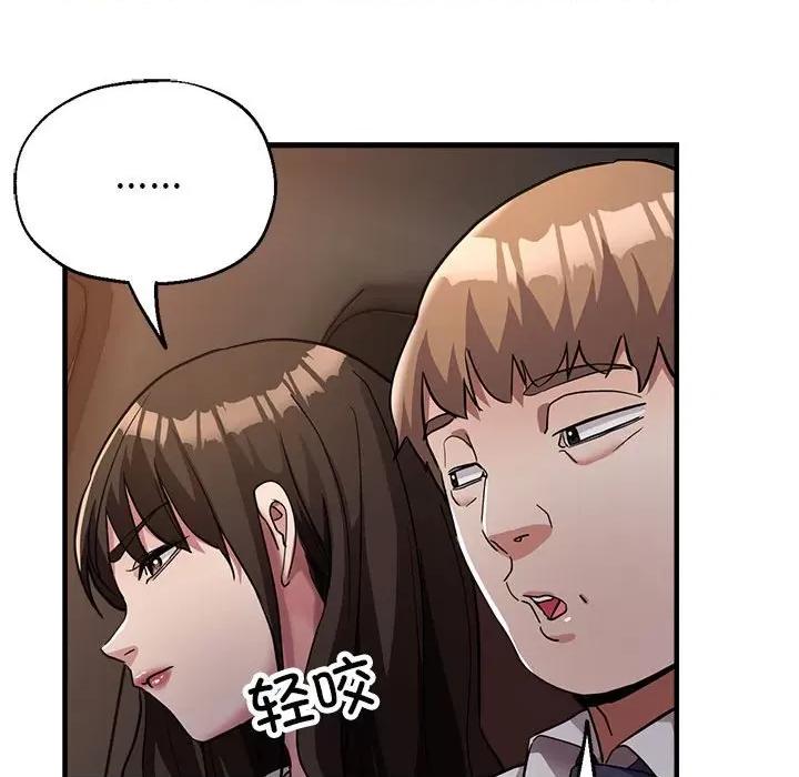 亲家的女人们 亲家的女人们-亲家的女人们 第22话 第149页