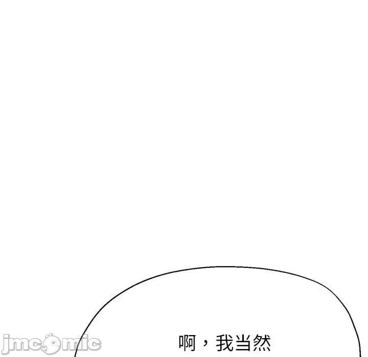 亲家的女人们 亲家的女人们-亲家的女人们 第22话 第155页