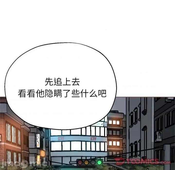 亲家的女人们 亲家的女人们-亲家的女人们 第22话 第165页