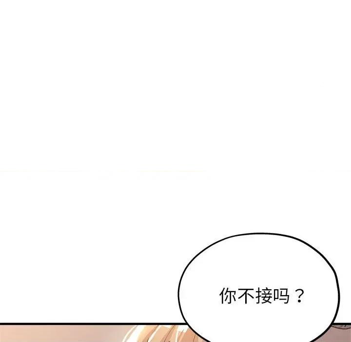 亲家的女人们 亲家的女人们-亲家的女人们 第24话 第18页