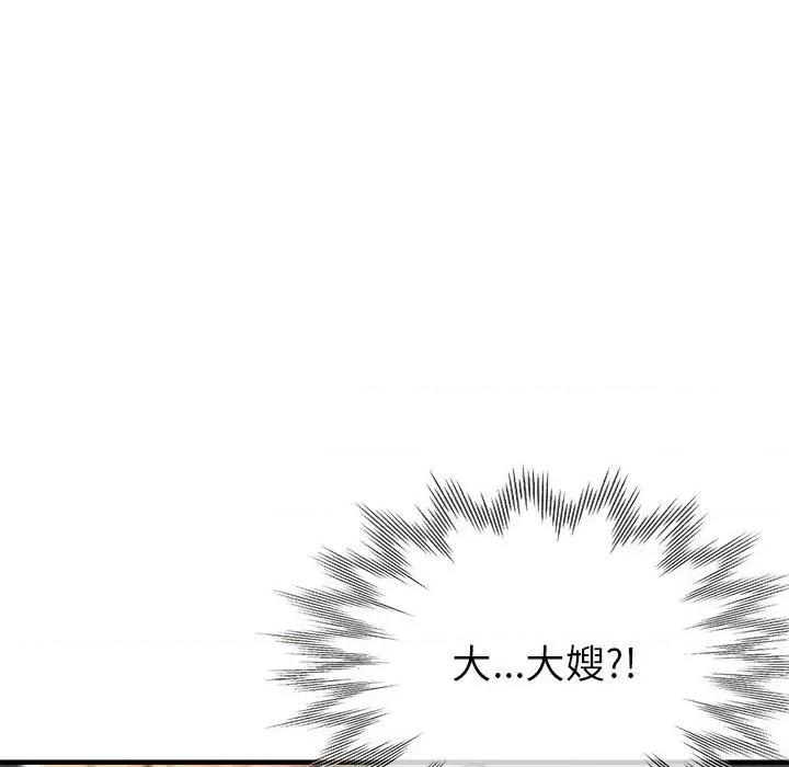 亲家的女人们 亲家的女人们-亲家的女人们 第24话 第23页