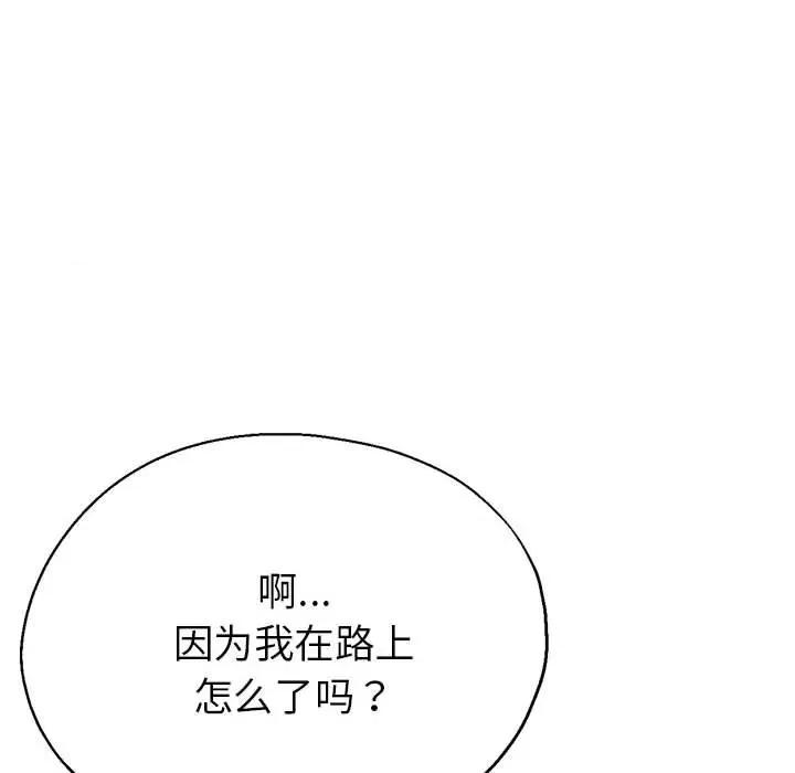 亲家的女人们 亲家的女人们-亲家的女人们 第24话 第27页