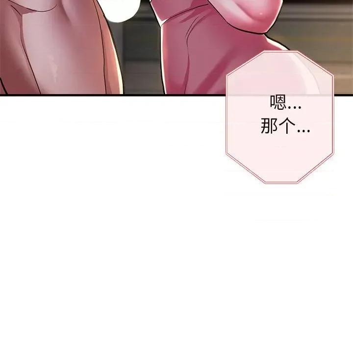 亲家的女人们 亲家的女人们-亲家的女人们 第24话 第29页