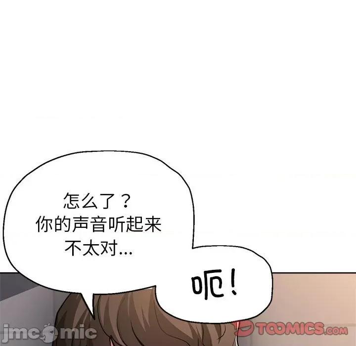 亲家的女人们 亲家的女人们-亲家的女人们 第24话 第30页
