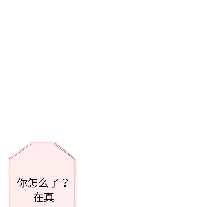 亲家的女人们 亲家的女人们-亲家的女人们 第24话 第32页