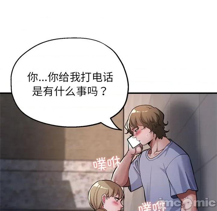 亲家的女人们 亲家的女人们-亲家的女人们 第24话 第35页
