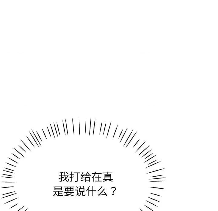 亲家的女人们 亲家的女人们-亲家的女人们 第24话 第37页