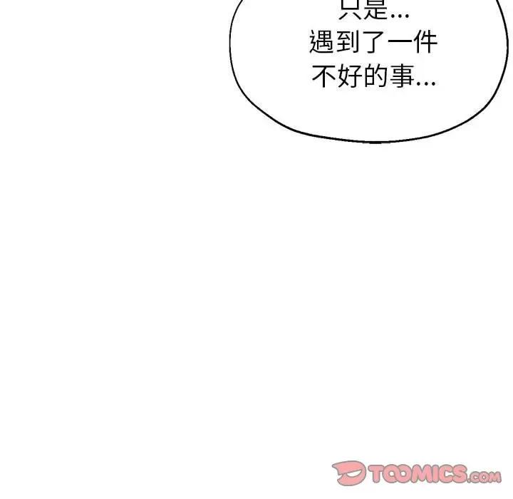 亲家的女人们 亲家的女人们-亲家的女人们 第24话 第39页