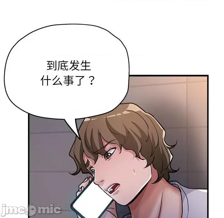 亲家的女人们 亲家的女人们-亲家的女人们 第24话 第40页