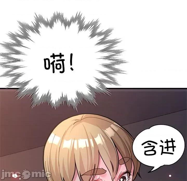 亲家的女人们 亲家的女人们-亲家的女人们 第24话 第45页