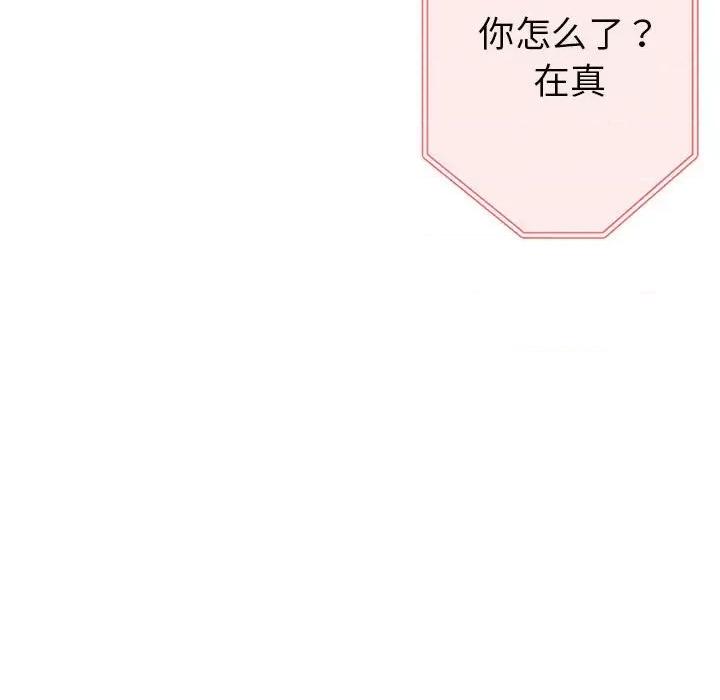 亲家的女人们 亲家的女人们-亲家的女人们 第24话 第47页