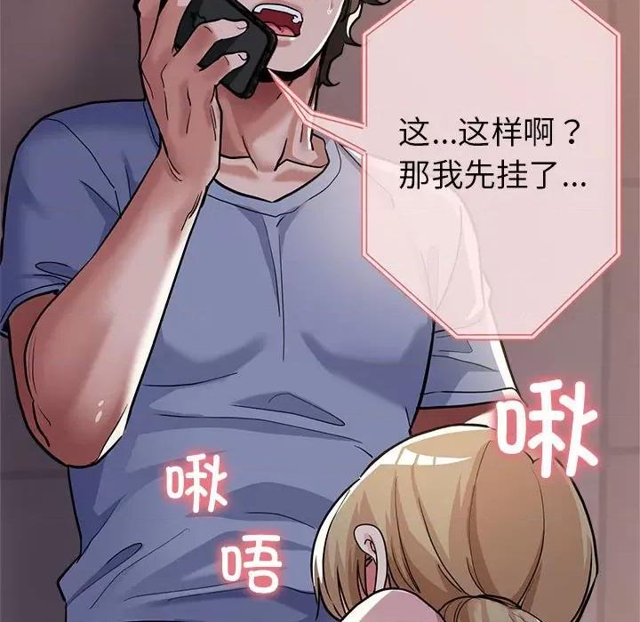 亲家的女人们 亲家的女人们-亲家的女人们 第24话 第49页